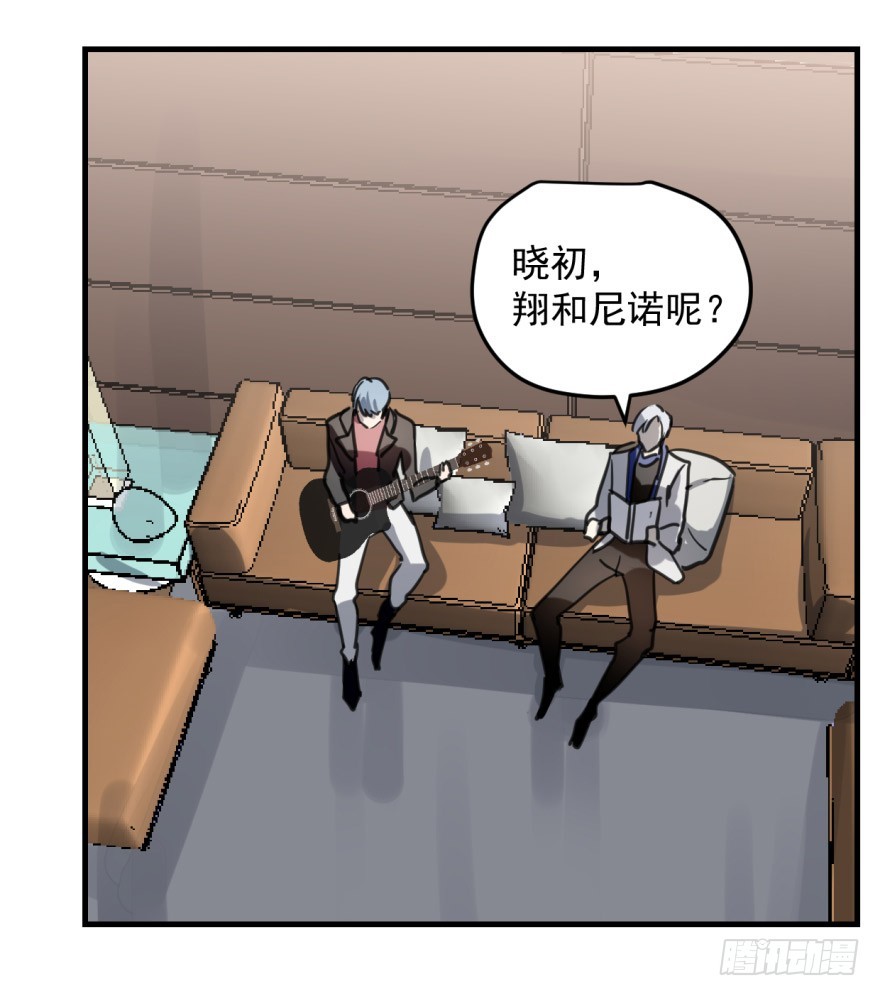 《斐然成双》来者不善！ 第37页