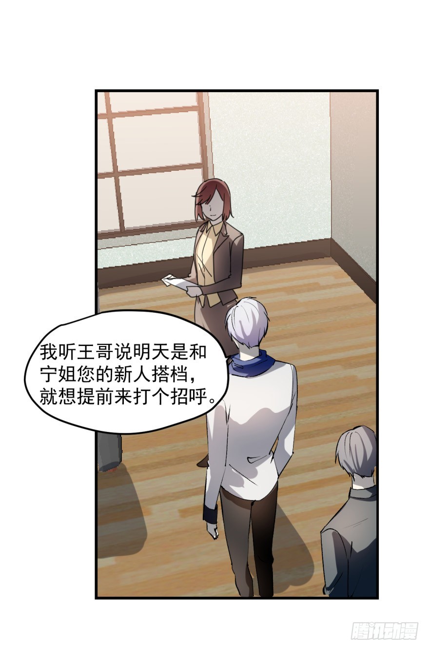 《斐然成双》来者不善！ 第4页