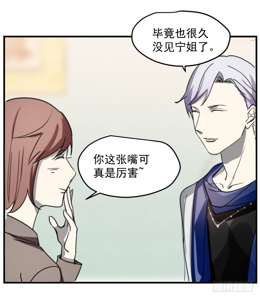 《斐然成双》来者不善！ 第5页