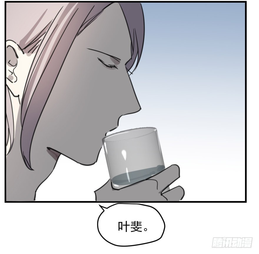 《斐然成双》来者不善！ 第9页