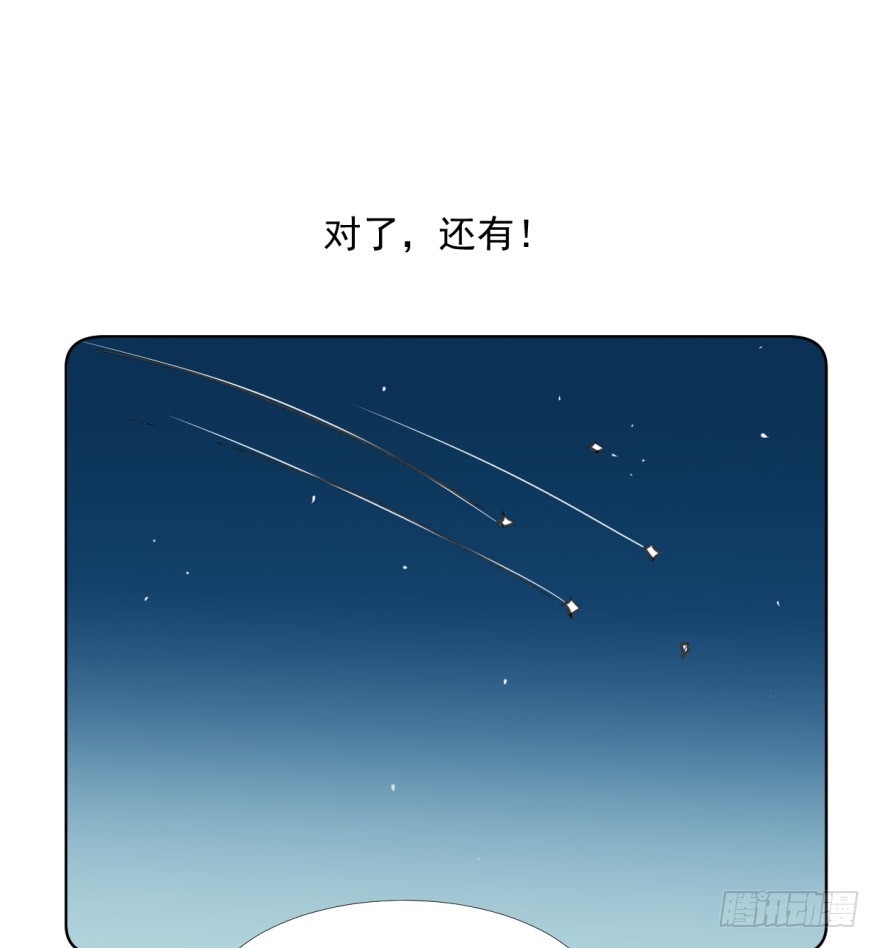 《斐然成双》回忆小四格 第17页