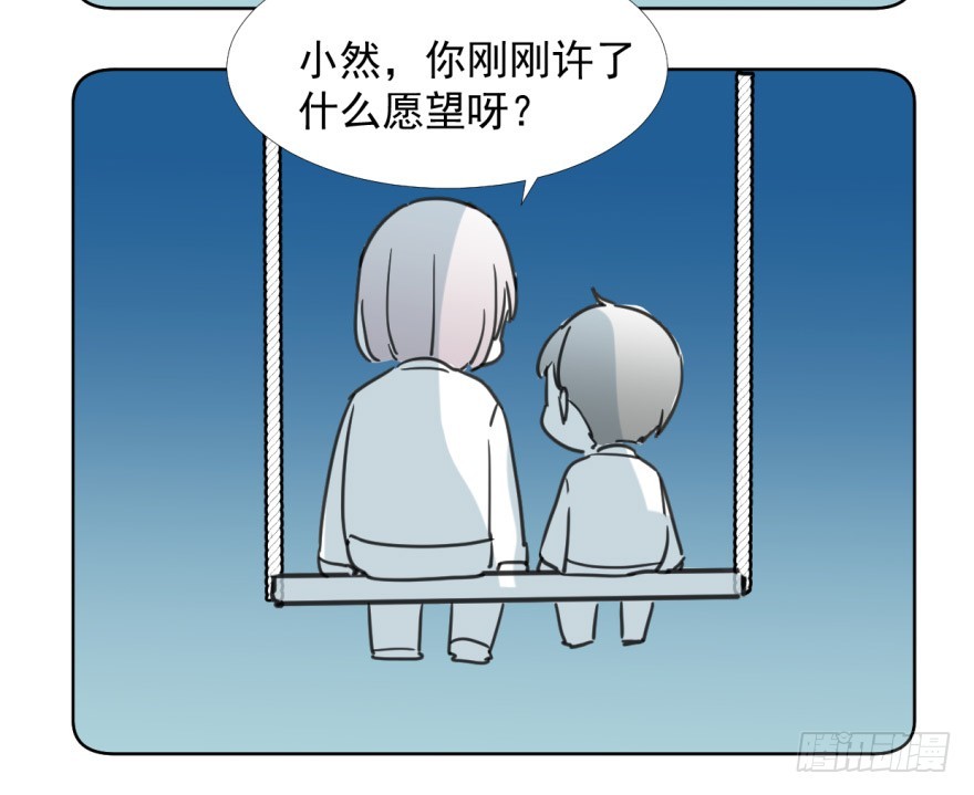 《斐然成双》回忆小四格 第18页