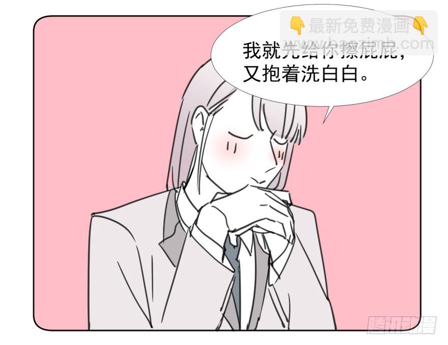 《斐然成双》回忆小四格 第5页