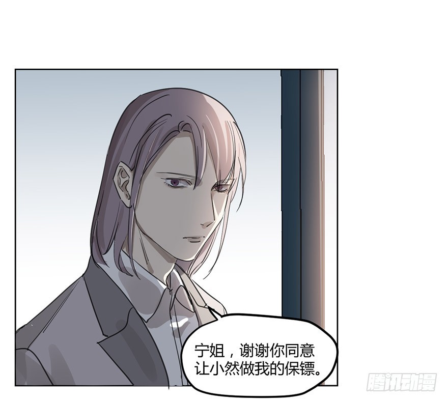 《斐然成双》我不会原谅你的。 第22页