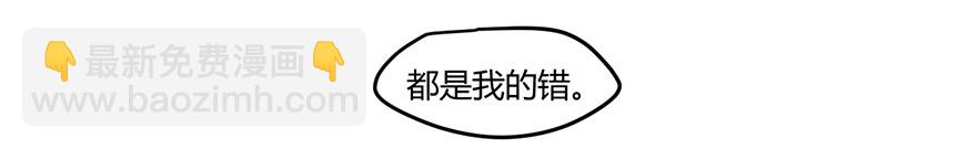 《斐然成双》我不会原谅你的。 第25页