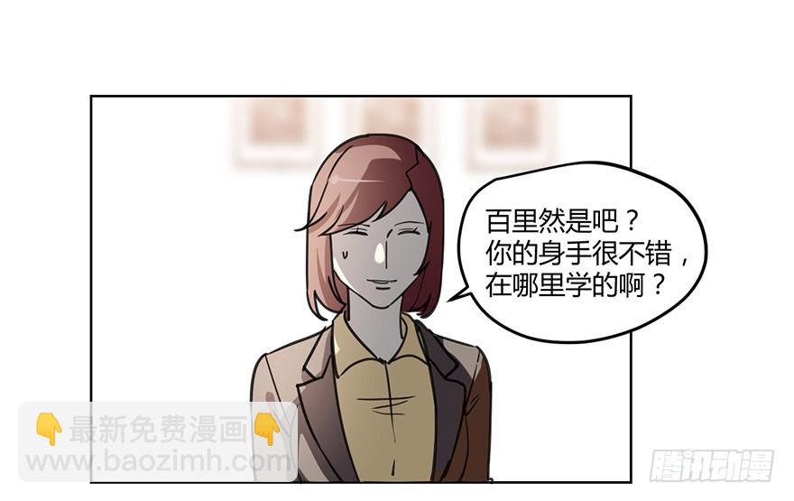 《斐然成双》我不会原谅你的。 第5页