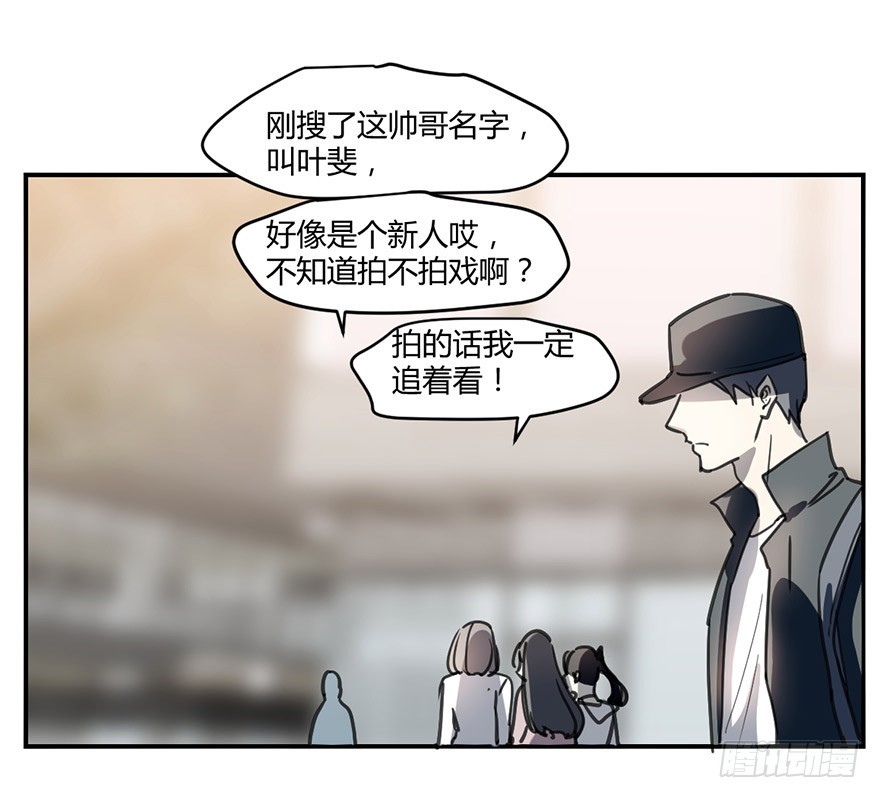 《斐然成双》找到你了！ 第21页