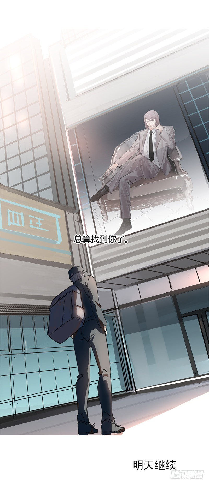《斐然成双》找到你了！ 第25页