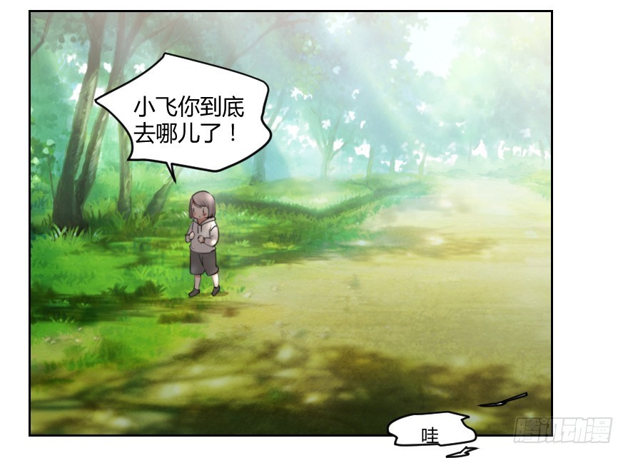 《斐然成双》找到你了！ 第2页