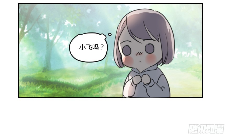 《斐然成双》找到你了！ 第4页
