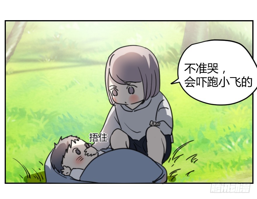 《斐然成双》找到你了！ 第9页