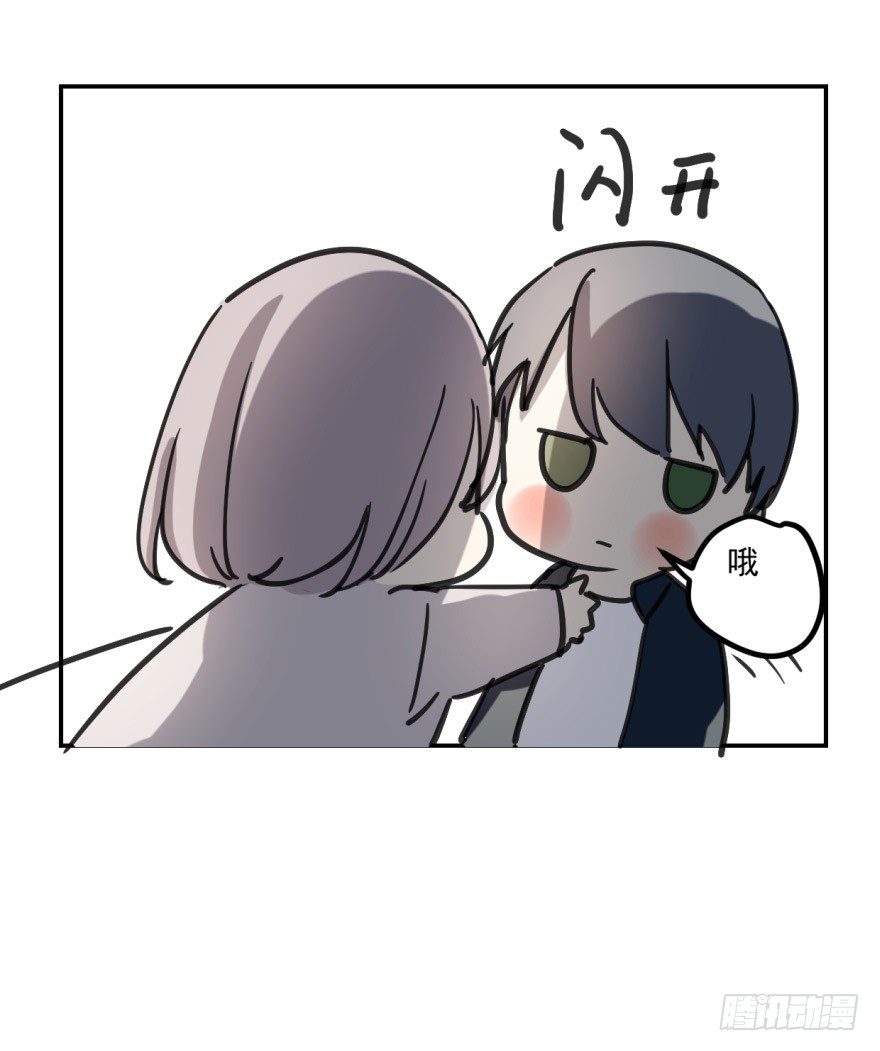 《斐然成双》冰山王子？！ 第11页