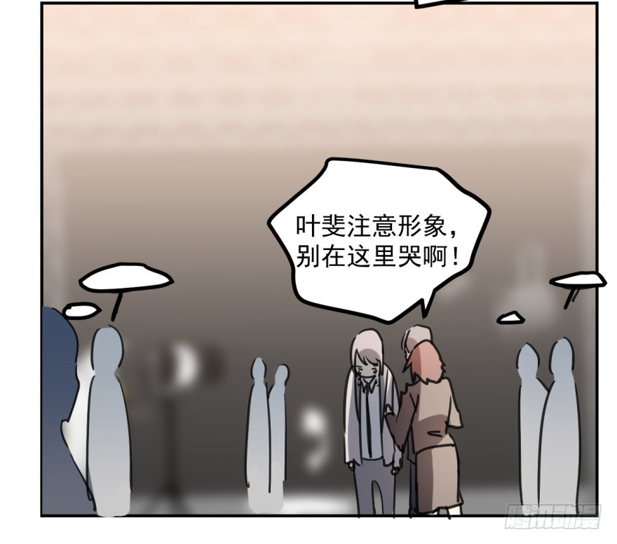 《斐然成双》冰山王子？！ 第14页