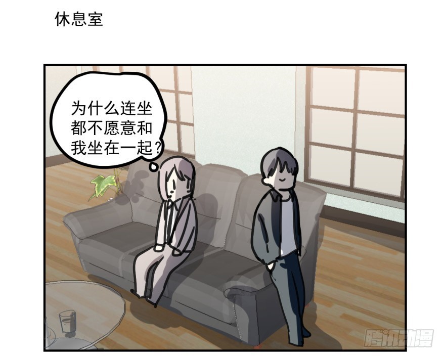 《斐然成双》冰山王子？！ 第16页