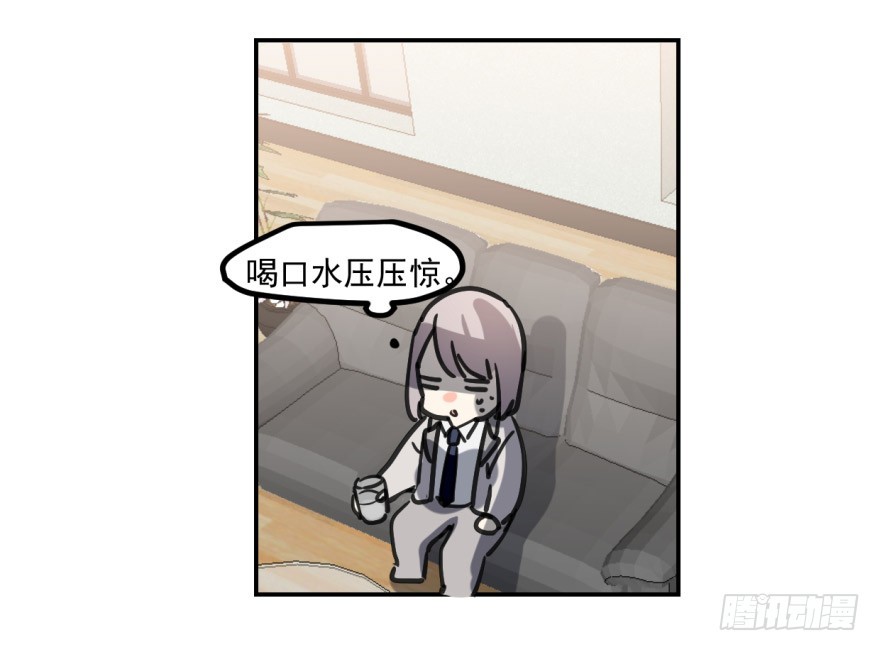 《斐然成双》冰山王子？！ 第19页