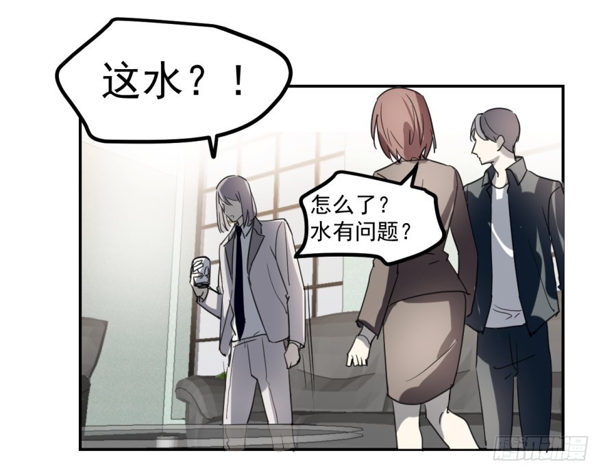 《斐然成双》冰山王子？！ 第21页