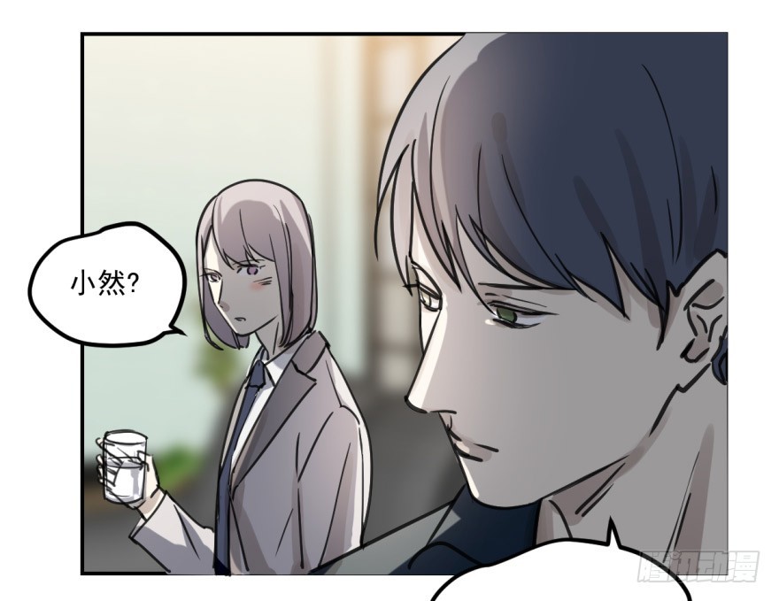 《斐然成双》冰山王子？！ 第23页