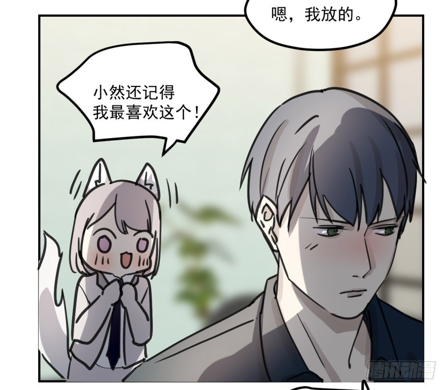 《斐然成双》冰山王子？！ 第24页