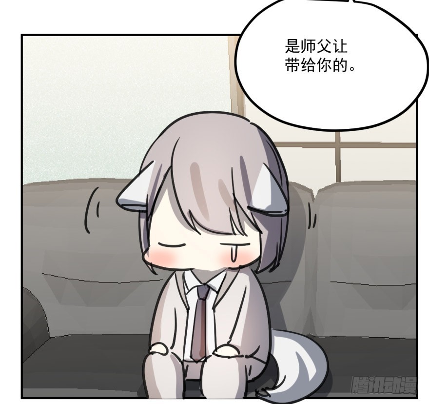 《斐然成双》冰山王子？！ 第25页