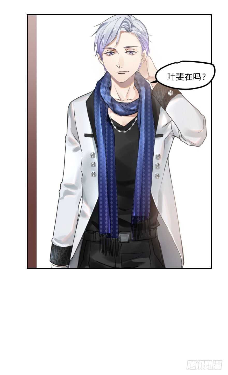 《斐然成双》冰山王子？！ 第34页