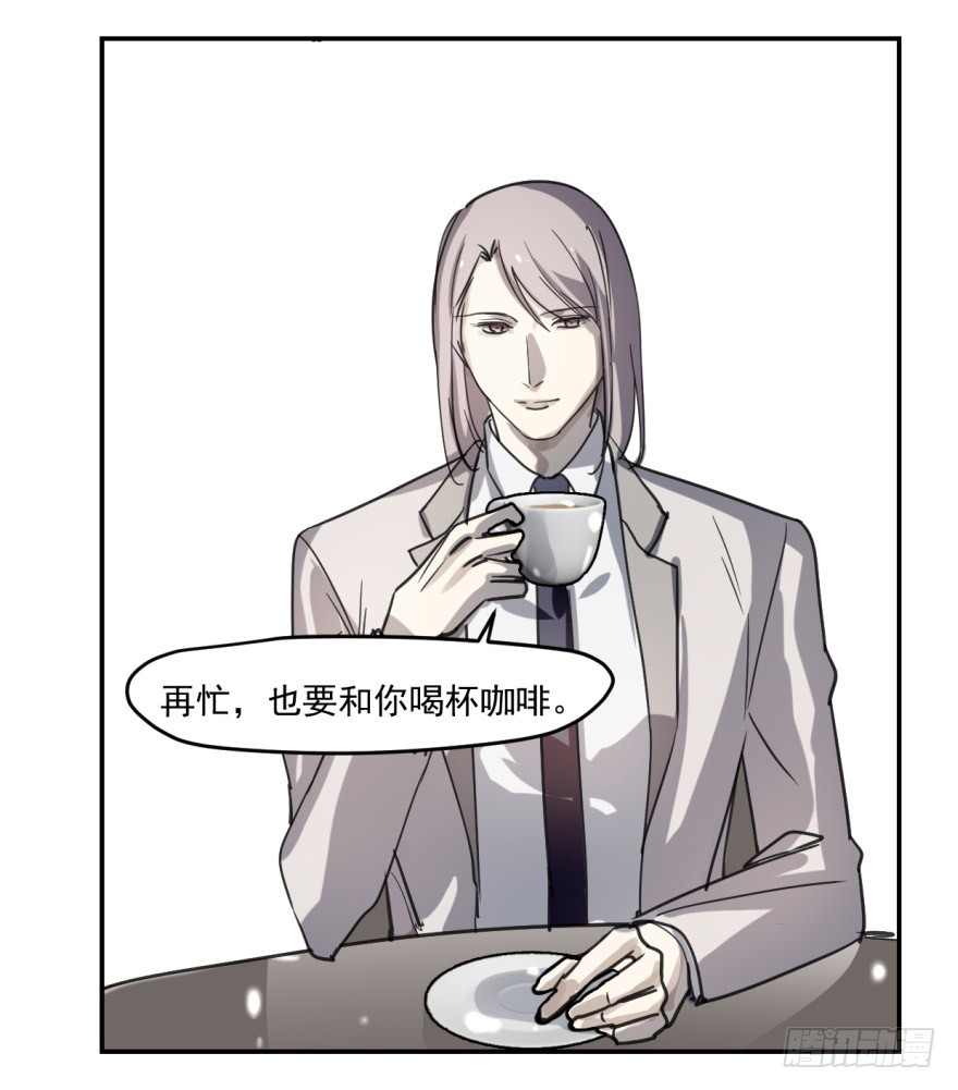 《斐然成双》冰山王子？！ 第6页
