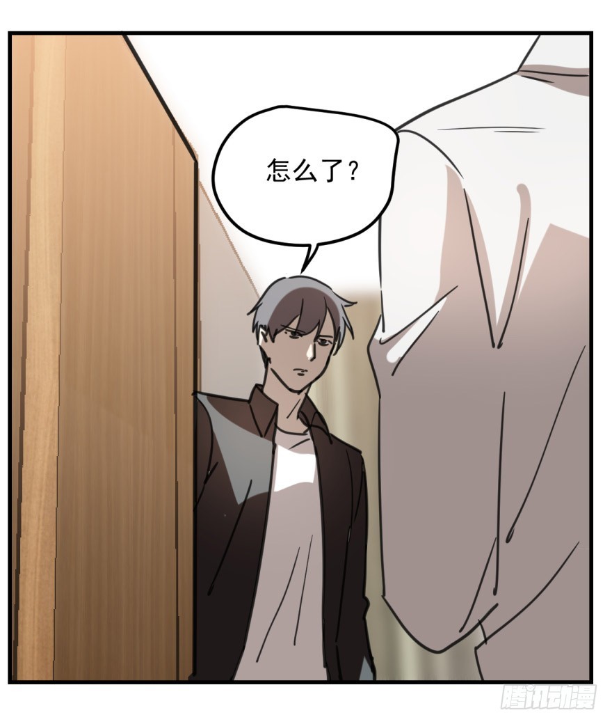 《斐然成双》同居了！ 第21页