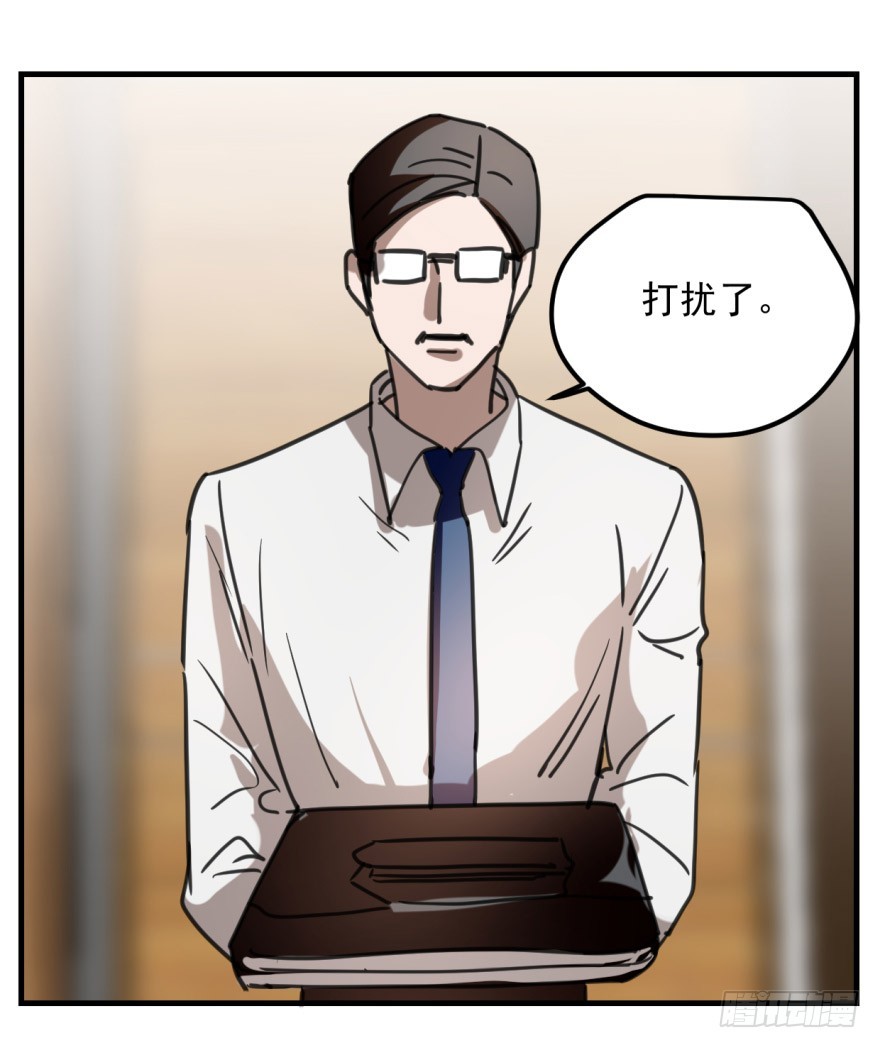 《斐然成双》同居了！ 第22页