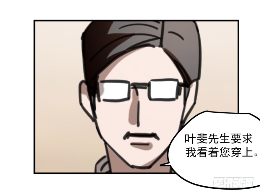 《斐然成双》同居了！ 第26页