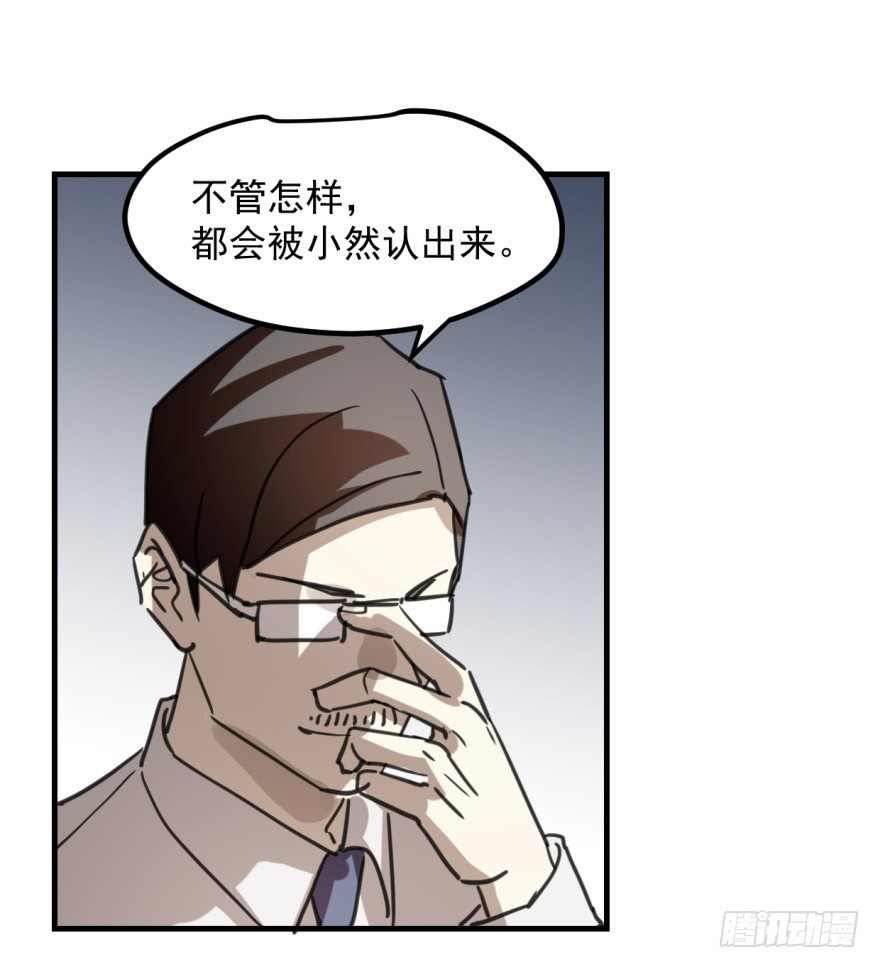 《斐然成双》同居了！ 第28页