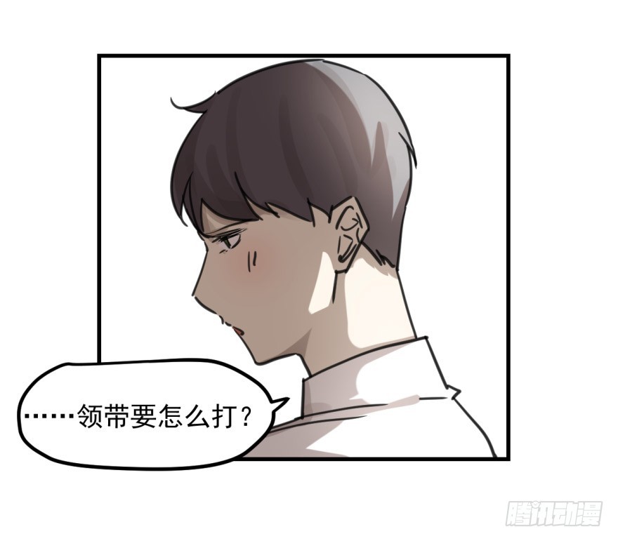 《斐然成双》同居了！ 第36页