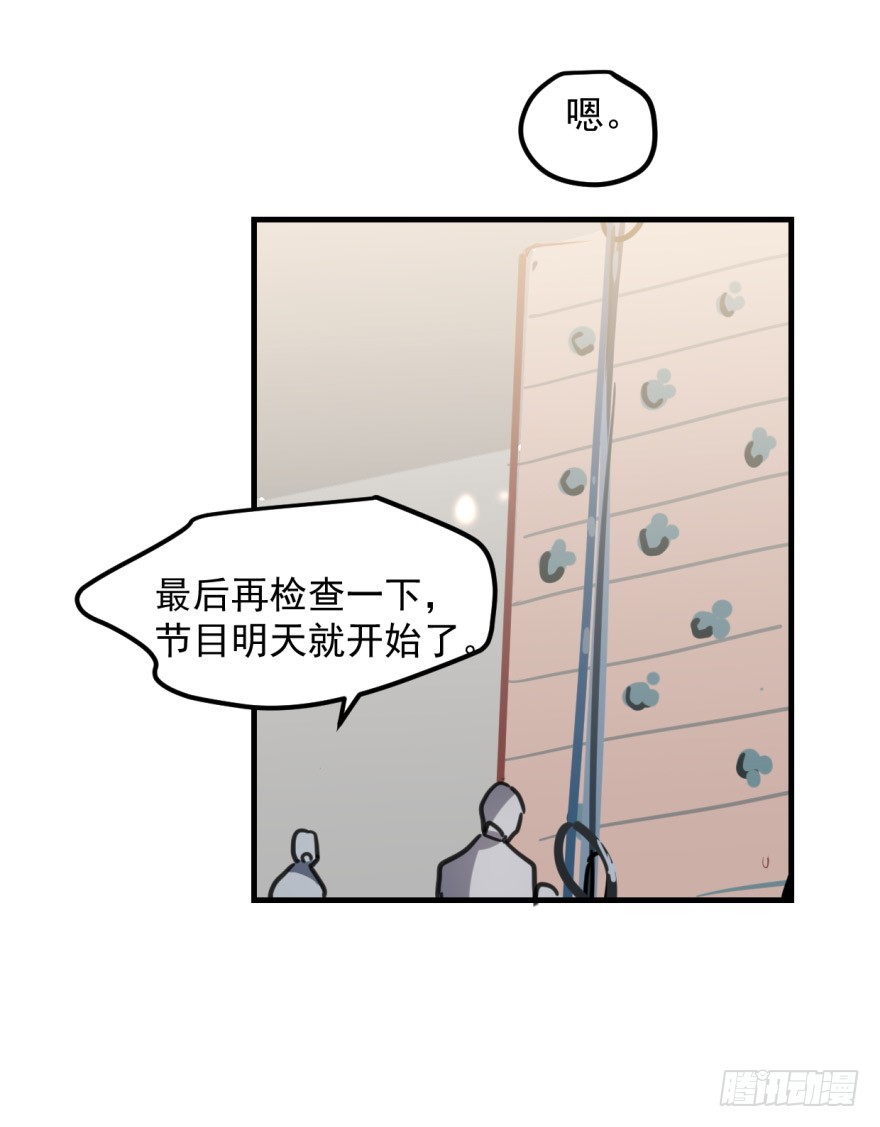 《斐然成双》同居了！ 第46页