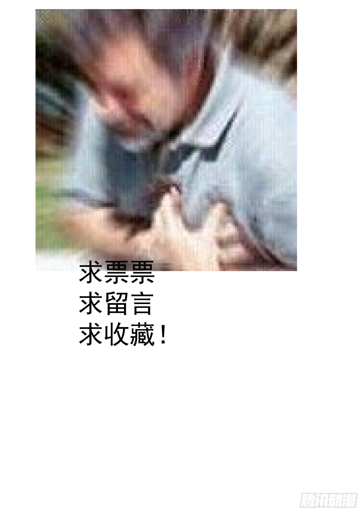 《斐然成双》同居了！ 第50页