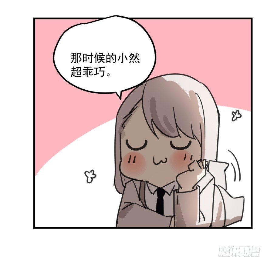 《斐然成双》同居了！ 第8页