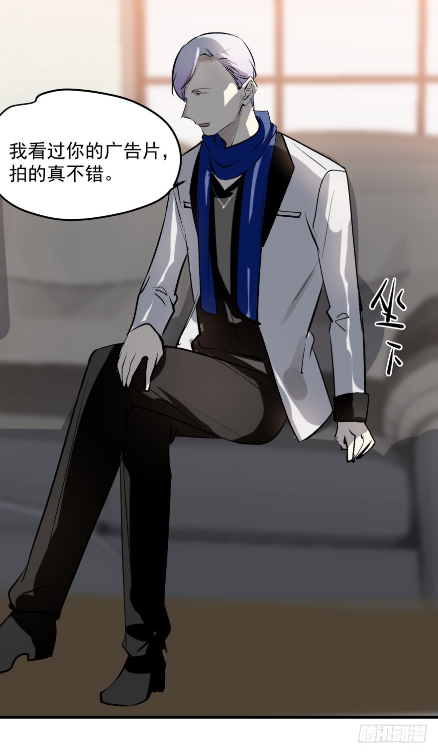 《斐然成双》来者不善！ 第11页