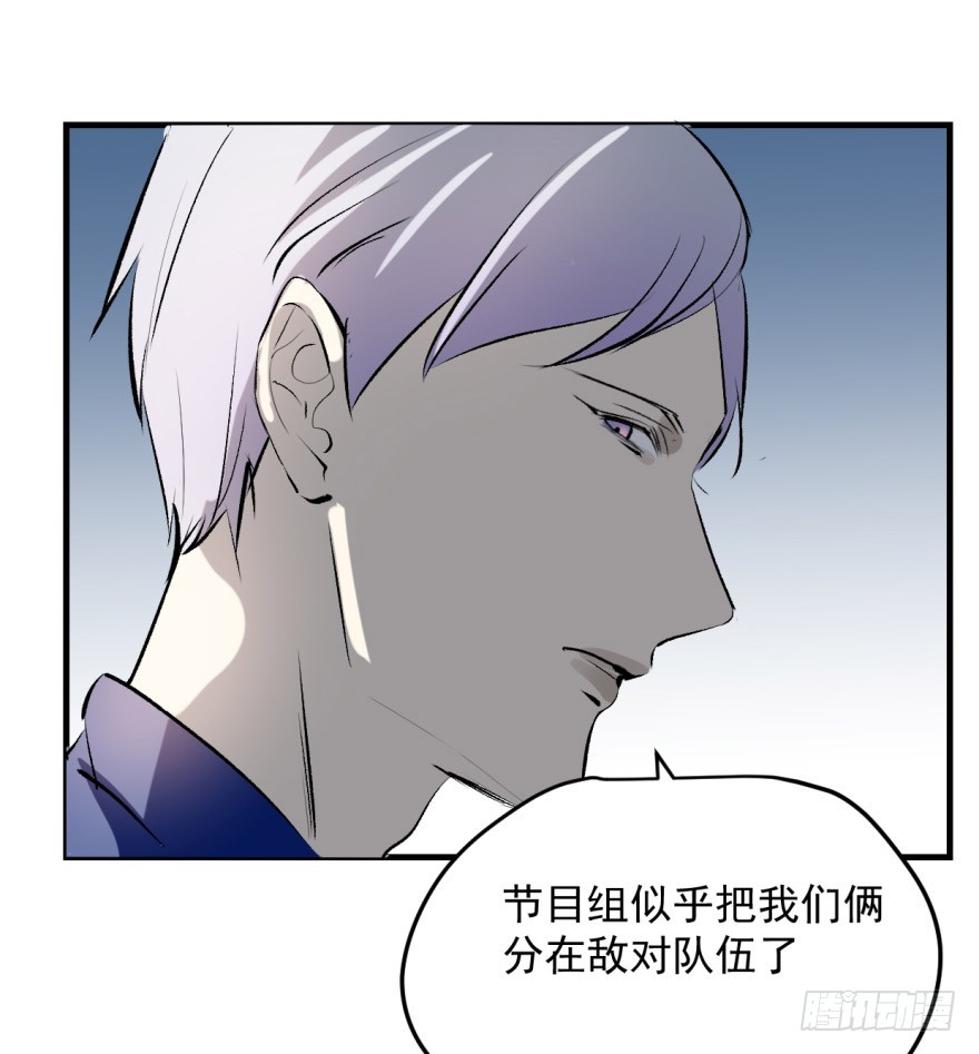 《斐然成双》来者不善！ 第20页