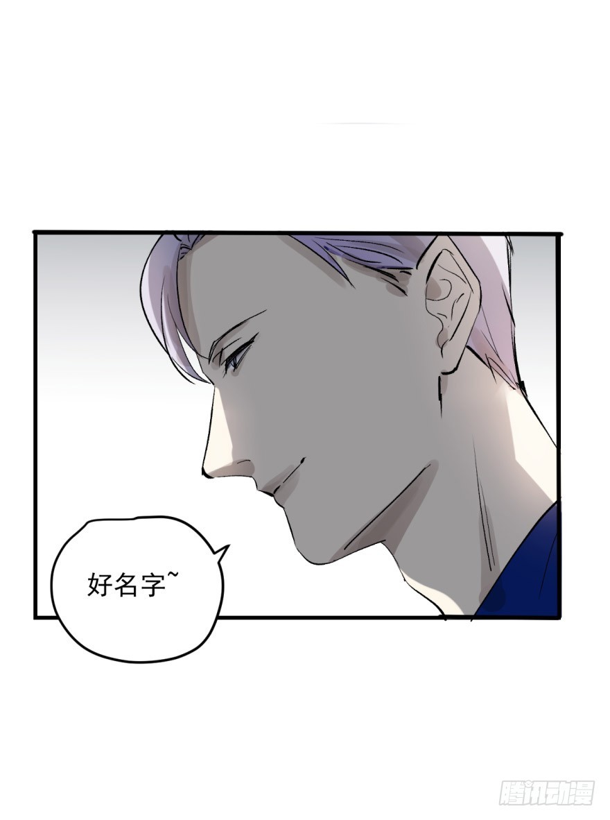 《斐然成双》来者不善！ 第27页