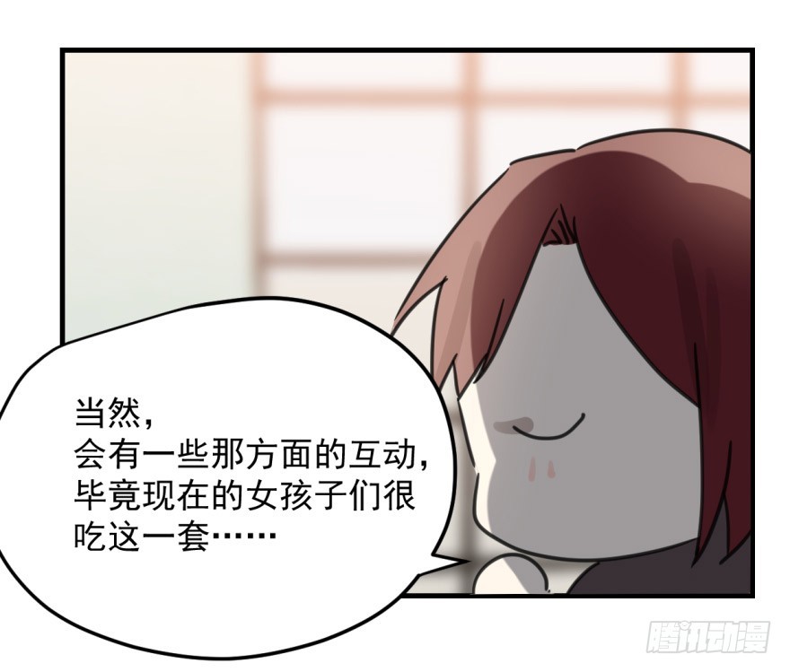 《斐然成双》来者不善！ 第33页