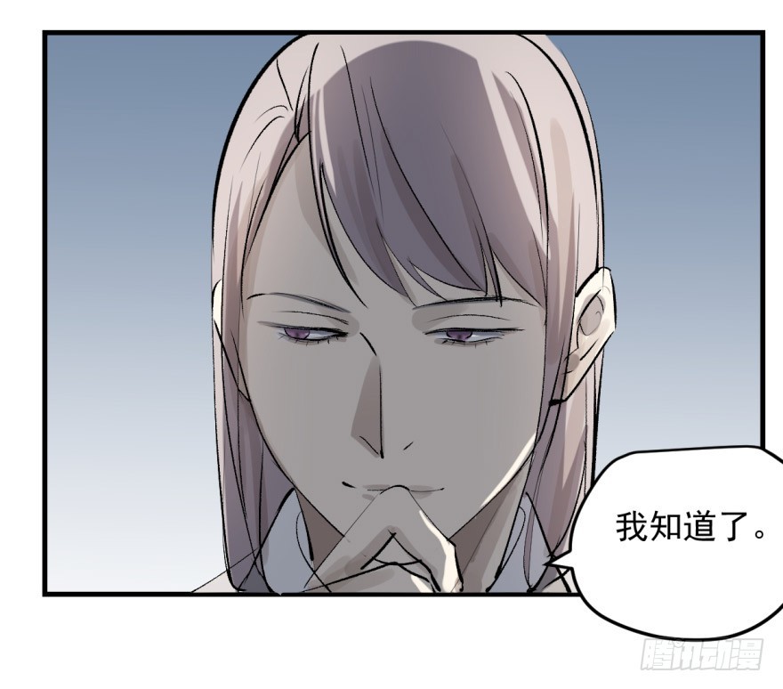 《斐然成双》来者不善！ 第35页