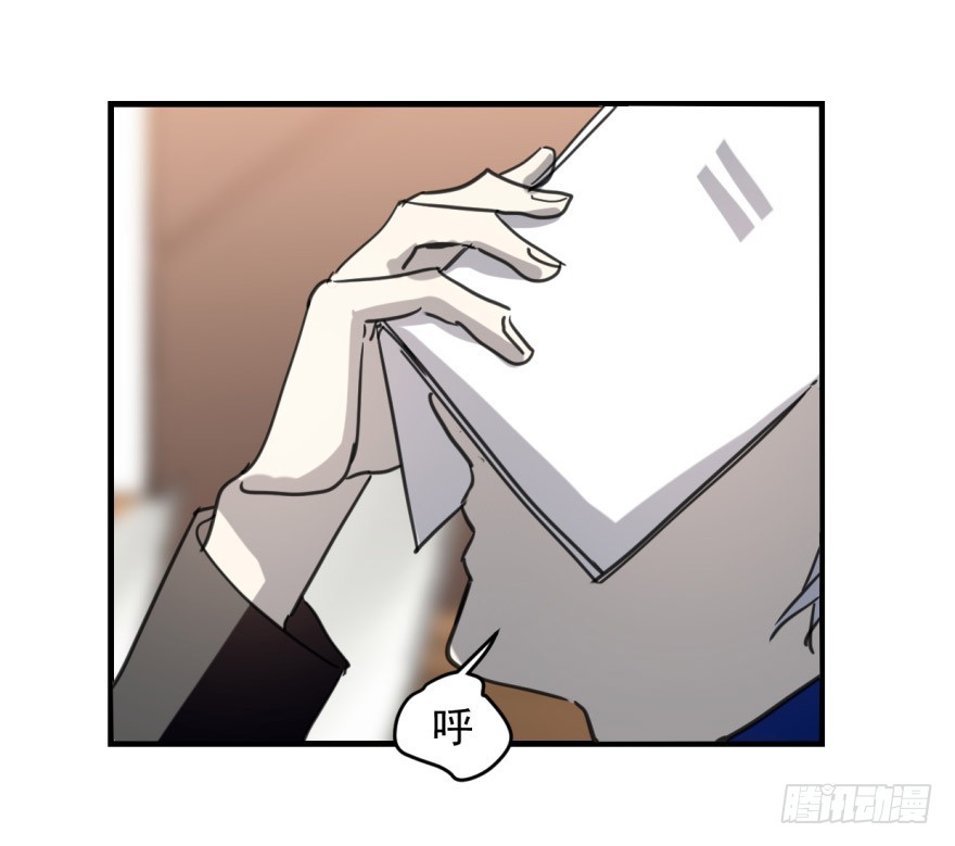 《斐然成双》来者不善！ 第39页