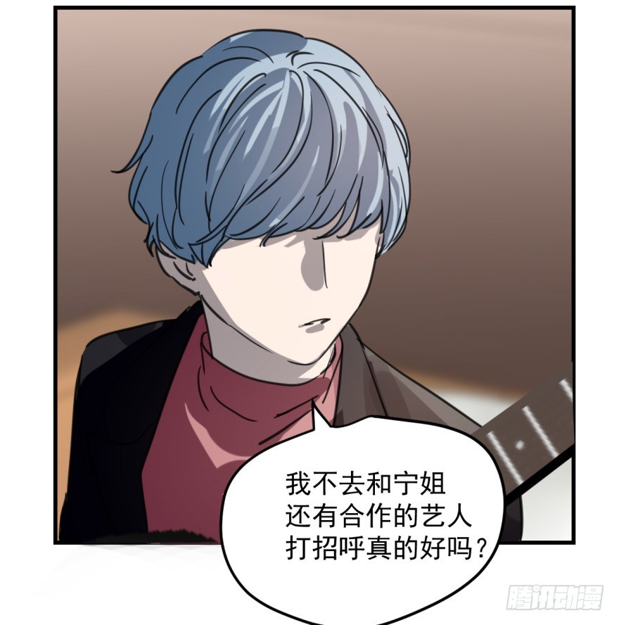 《斐然成双》来者不善！ 第40页