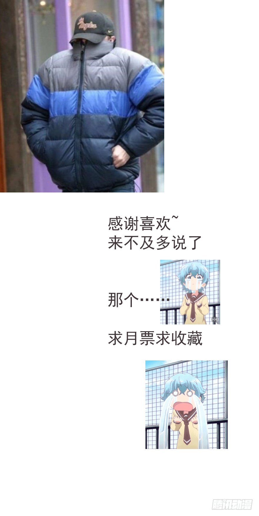 《斐然成双》来者不善！ 第42页