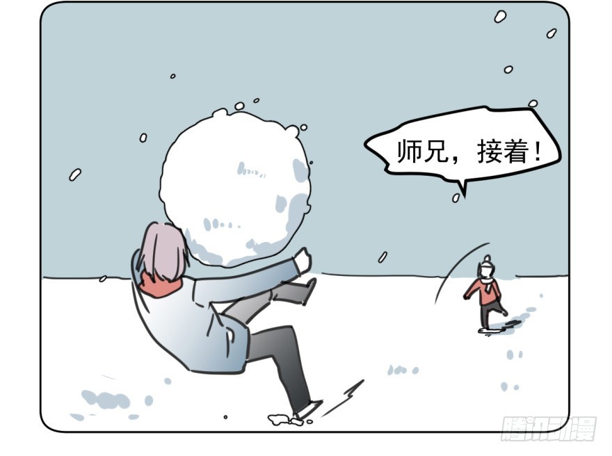 《斐然成双》回忆小四格 第14页