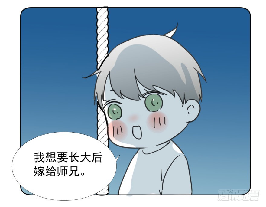 《斐然成双》回忆小四格 第19页