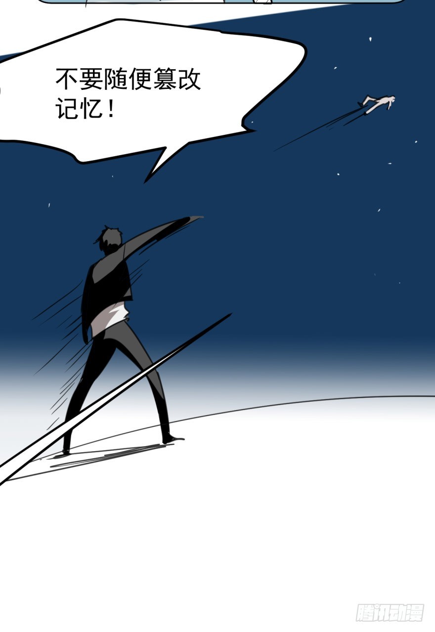 《斐然成双》回忆小四格 第21页
