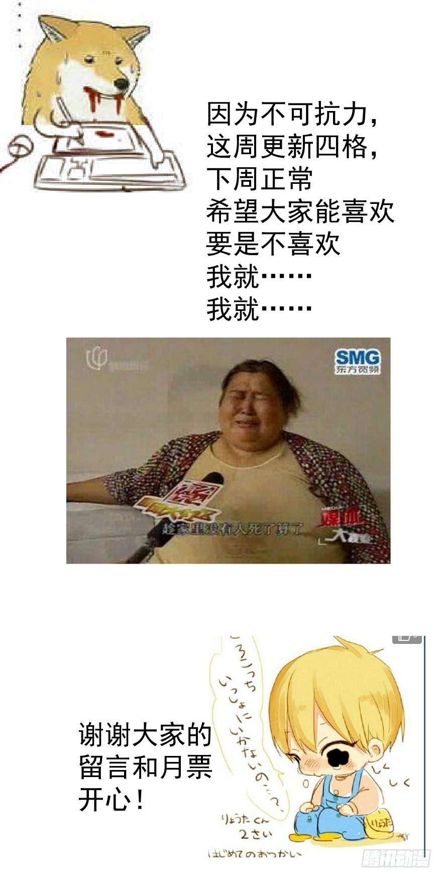 《斐然成双》回忆小四格 第22页