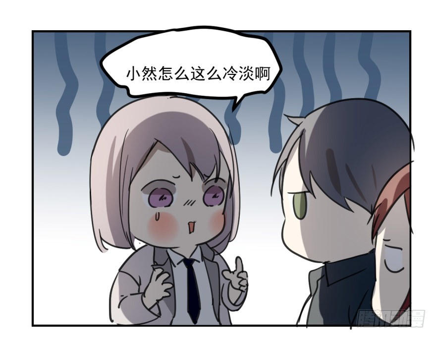 《斐然成双》冰山王子？！ 第12页