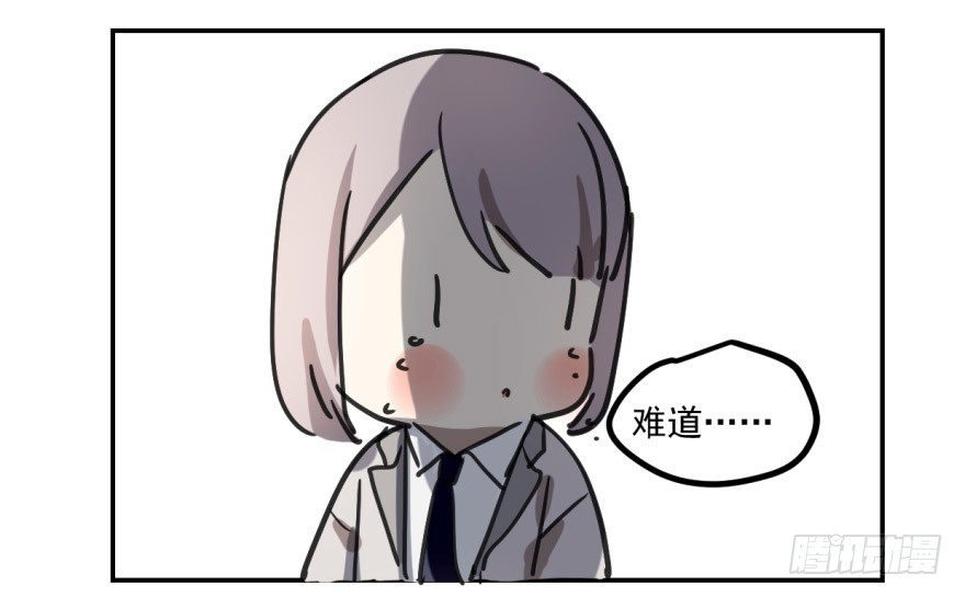 《斐然成双》冰山王子？！ 第17页