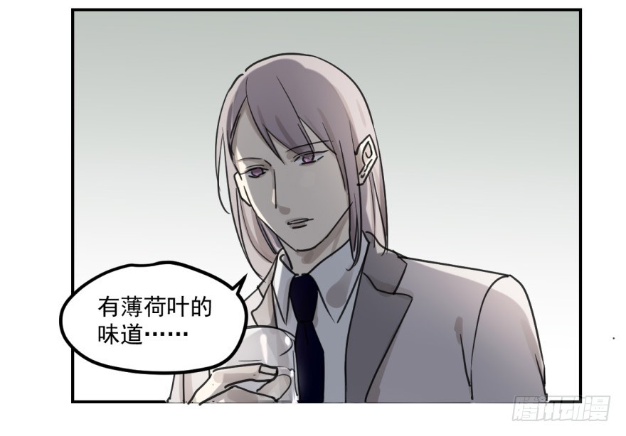 《斐然成双》冰山王子？！ 第22页