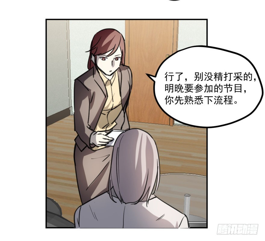 《斐然成双》冰山王子？！ 第26页