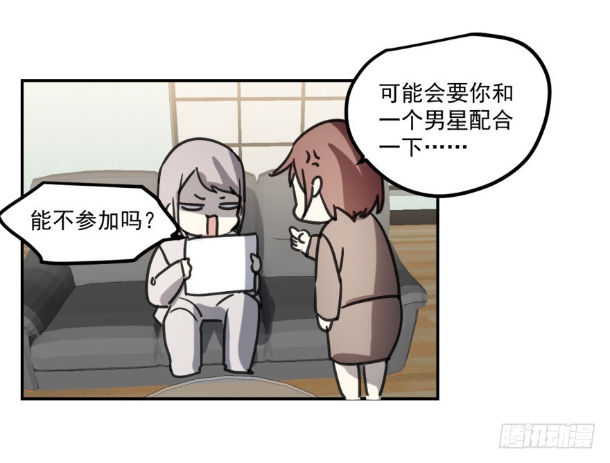 《斐然成双》冰山王子？！ 第27页